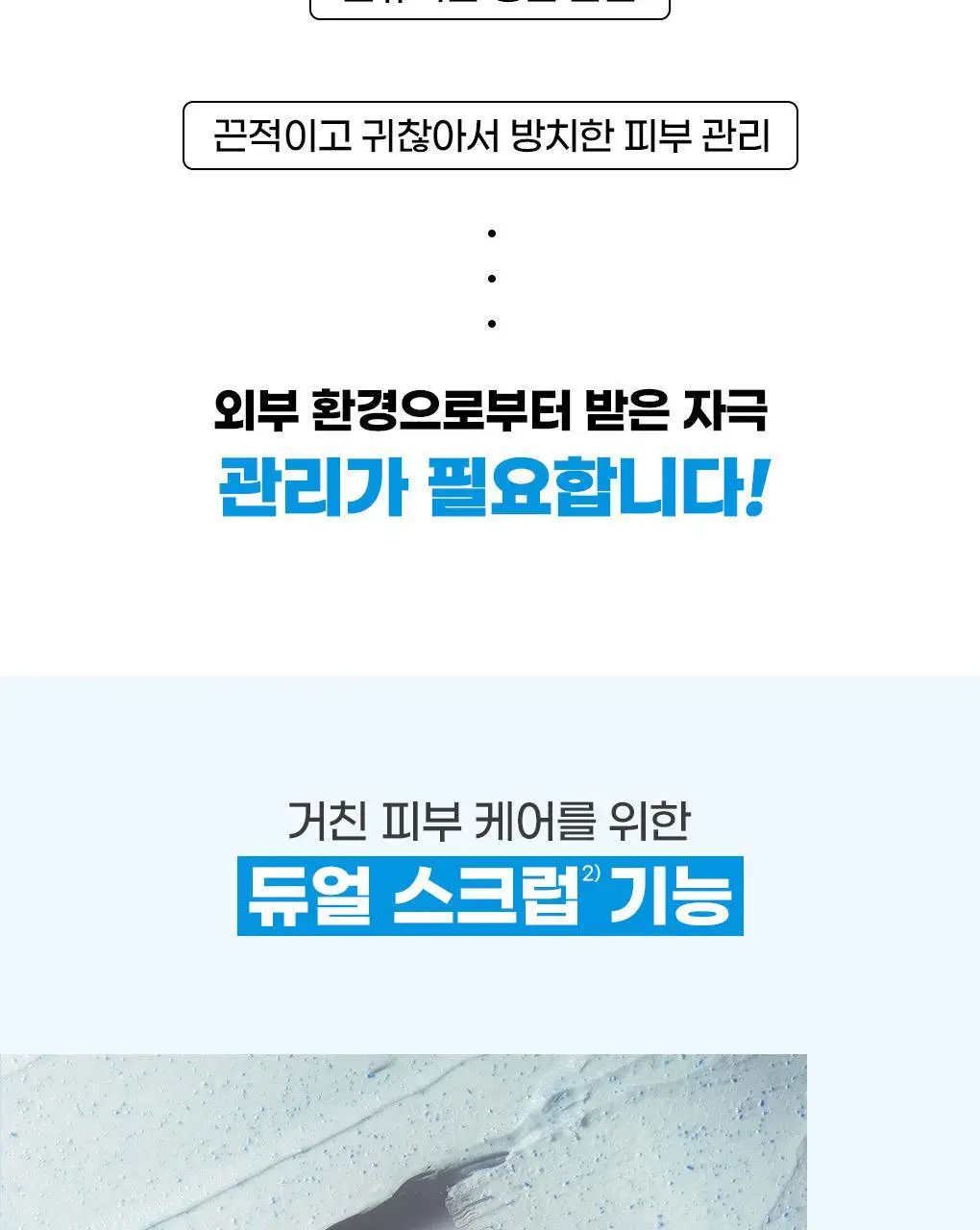 [쿨링/지성추천] 우노 휩 워시 스크럽 130g 상세페이지 6